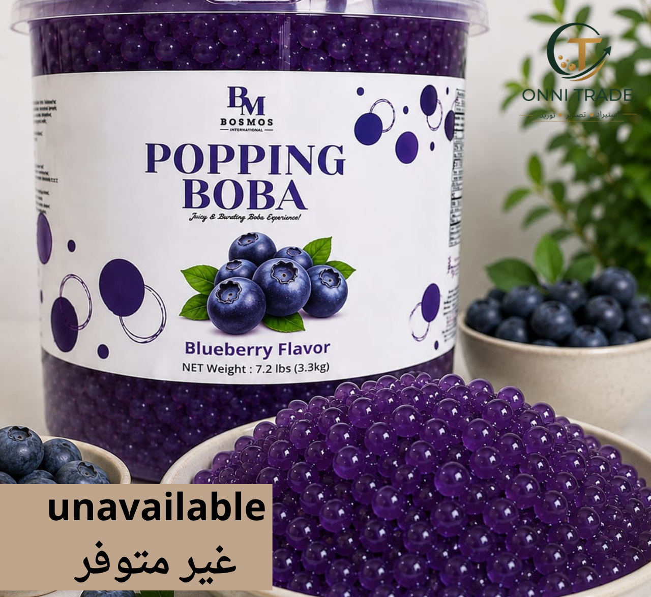 بلوبيري