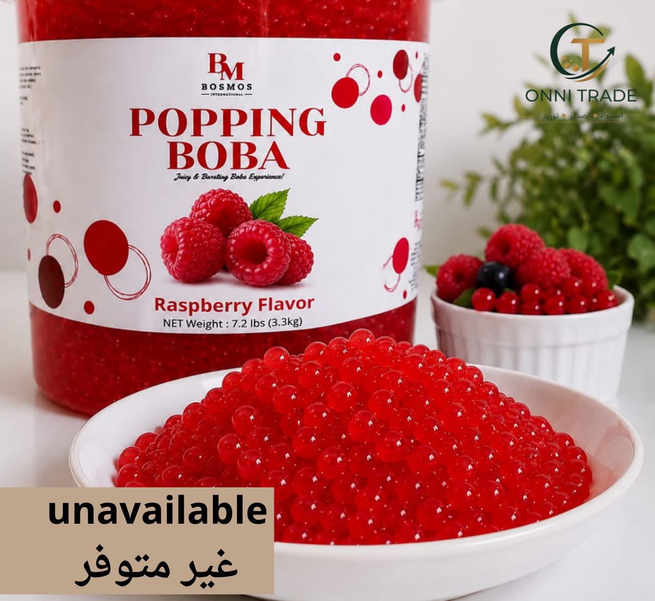 توت العليق